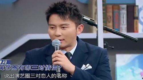 沈腾爆料娱乐圈三对情侣,沈腾爆料背后的甜蜜与争议  第2张 沈腾爆料娱乐圈三对情侣,沈腾爆料背后的甜蜜与争议  第2张