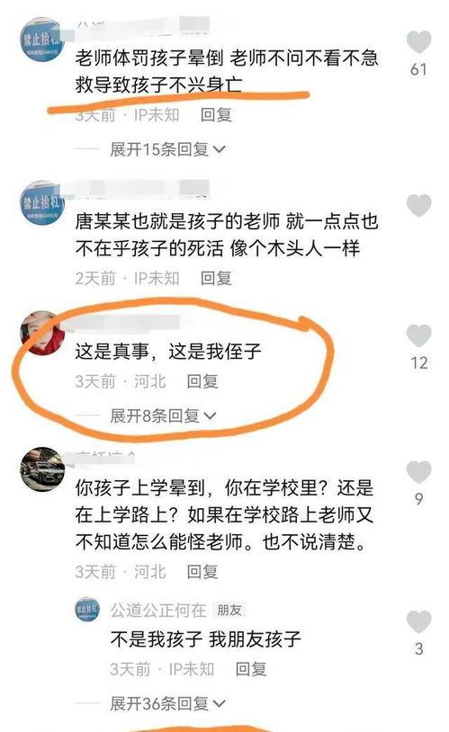 邯郸事件最新爆料,惊人内幕曝光，真相令人震惊！  第3张