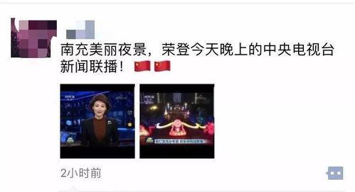 南充新闻爆料,最新爆料揭示城市动态  第3张 南充新闻爆料,最新爆料揭示城市动态  第3张