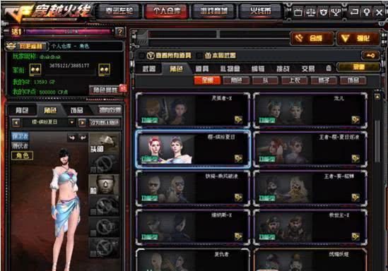 cf抢先服最新爆料,神秘武器登场,战局再掀风云!  第3张 cf抢先服最新爆料,神秘武器登场,战局再掀风云!  第3张