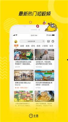 土豆视频在线观看网站,海量精彩内容,一键在线观看