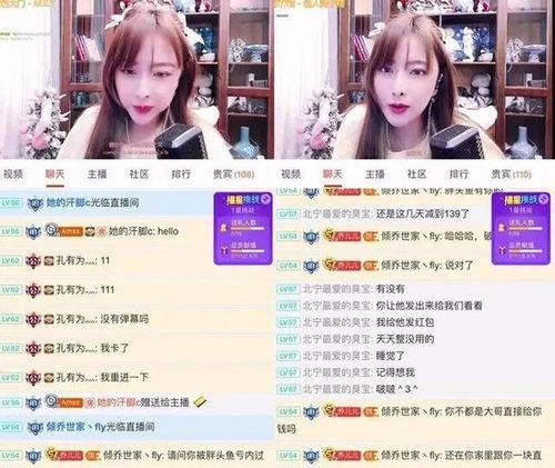 绿茶主播爆料视频下载,带你走进真实直播圈  第2张