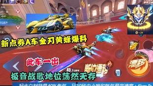 最新点券礼包a车爆料,豪华车型即将来袭，敬请期待！  第1张