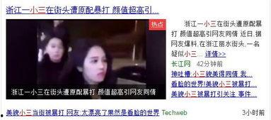 孝义小三最新爆料新闻,最新爆料揭露惊人内幕  第2张 孝义小三最新爆料新闻,最新爆料揭露惊人内幕  第2张