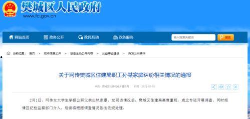 寿光新闻爆料网站查询,聚焦民生热点,揭示社会现象  第2张 寿光新闻爆料网站查询,聚焦民生热点,揭示社会现象  第2张