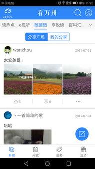 万州新闻 爆料网站,聚焦民生热点,传递社会声音  第2张 万州新闻 爆料网站,聚焦民生热点,传递社会声音  第2张