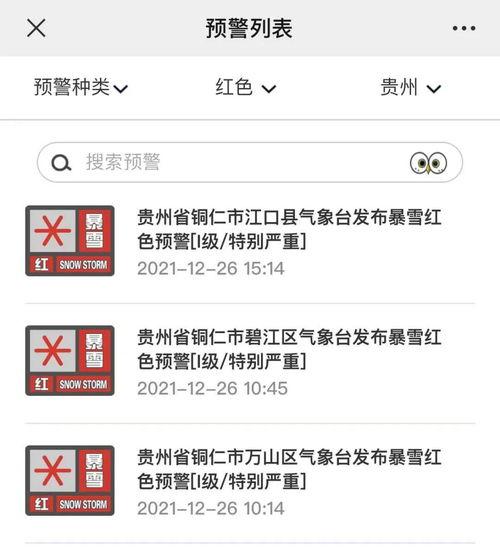 铜仁最新爆料消息,揭秘神秘事件背后的真相  第2张 铜仁最新爆料消息,揭秘神秘事件背后的真相  第2张