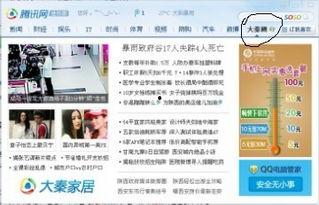 大闽网 腾讯新闻爆料,揭秘事件背后真相  第2张 大闽网 腾讯新闻爆料,揭秘事件背后真相  第2张