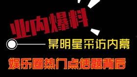今日热点爆料小视频,小视频爆料背后的惊人真相  第2张 今日热点爆料小视频,小视频爆料背后的惊人真相  第2张