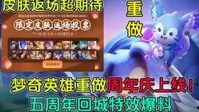王者荣耀最新消息爆料s19,全新爆料,神秘英雄与战术革新即将揭晓!  第2张 王者荣耀最新消息爆料s19,全新爆料,神秘英雄与战术革新即将揭晓!  第2张