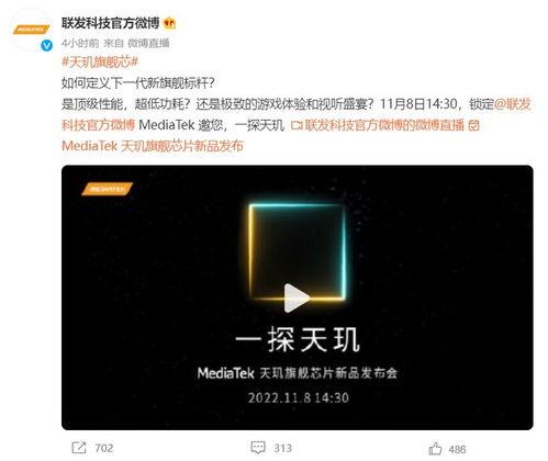 天玑芯片爆料最新消息,性能突破,引领移动处理器新篇章  第2张 天玑芯片爆料最新消息,性能突破,引领移动处理器新篇章  第2张