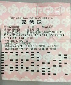 南京彩票爆料最新消息新闻,最新消息揭晓!  第3张 南京彩票爆料最新消息新闻,最新消息揭晓!  第3张