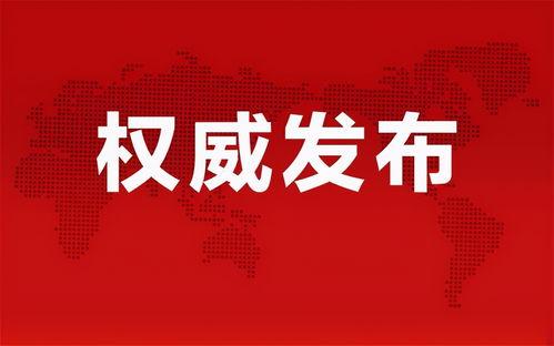 安徽扫黄爆料最新消息,重拳出击,净化社会风气  第3张 安徽扫黄爆料最新消息,重拳出击,净化社会风气  第3张
