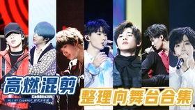 时代少年团歌单爆料视频,青春旋律,燃动夏日
