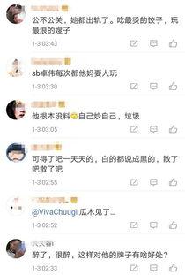 卓伟爆料剪图视频大全,揭秘娱乐圈剪图视频大全背后的真相  第3张 卓伟爆料剪图视频大全,揭秘娱乐圈剪图视频大全背后的真相  第3张