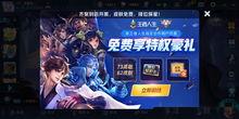 王者最新爆料8月,神秘英雄登场,全新玩法等你来战!