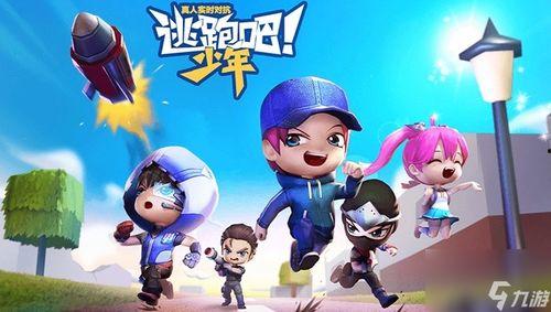 老陈爆料逃跑吧少年视频,逃跑吧少年幕后真相,视频曝光惊人内幕!