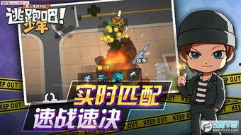 老陈爆料逃跑吧少年视频,逃跑吧少年幕后真相,视频曝光惊人内幕!  第2张 老陈爆料逃跑吧少年视频,逃跑吧少年幕后真相,视频曝光惊人内幕!  第2张