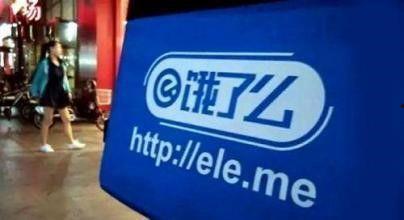 厦门日报爆料饿了么新闻,服务问题引发关注  第3张 厦门日报爆料饿了么新闻,服务问题引发关注  第3张