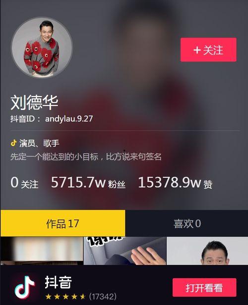 华仔爆料视频大全下载,揭秘娱乐圈幕后故事  第2张 华仔爆料视频大全下载,揭秘娱乐圈幕后故事  第2张