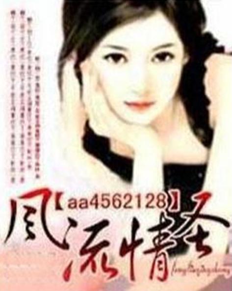 风流情圣 在线观看,在线观看,揭秘传奇人生  第2张 风流情圣 在线观看,在线观看,揭秘传奇人生  第2张