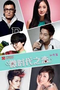 微时代在线观看免费,免费畅享热门剧集新体验  第3张 微时代在线观看免费,免费畅享热门剧集新体验  第3张