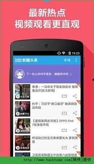 吃瓜看娱乐1.2apk,解锁全新娱乐体验,畅享热门资讯