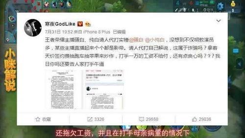 马睿荣最新爆料,揭秘娱乐圈惊人内幕  第2张 马睿荣最新爆料,揭秘娱乐圈惊人内幕  第2张