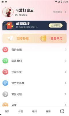免费转发吃瓜内容犯法吗,法律边界何在?