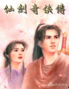 仙剑奇侠传在线观看全集,穿越时空的奇幻冒险之旅  第3张 仙剑奇侠传在线观看全集,穿越时空的奇幻冒险之旅  第3张