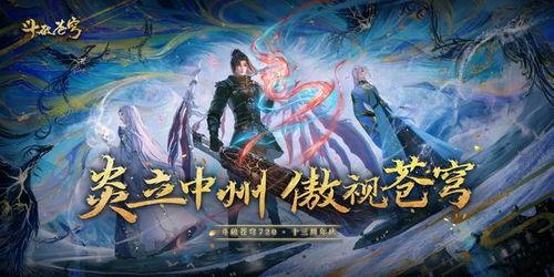 斗破最新超前爆料,神秘势力崛起,萧炎再战巅峰!  第3张 斗破最新超前爆料,神秘势力崛起,萧炎再战巅峰!  第3张