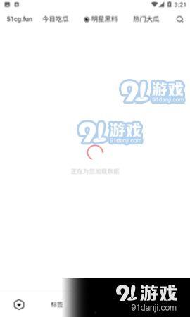 免费爆料吃瓜应用下载,一键下载,畅享娱乐资讯盛宴!  第3张 免费爆料吃瓜应用下载,一键下载,畅享娱乐资讯盛宴!  第3张