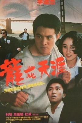 龙在天涯在线观看,在线观看,探寻神秘东方传奇之旅  第2张 龙在天涯在线观看,在线观看,探寻神秘东方传奇之旅  第2张