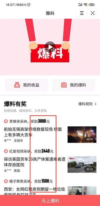 玉林头条今日爆料,揭秘惊人内幕,真相令人震惊!