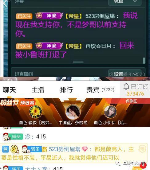 俞瑜最新爆料名单大全,揭秘娱乐圈惊人内幕!”  第3张 俞瑜最新爆料名单大全,揭秘娱乐圈惊人内幕!”  第3张