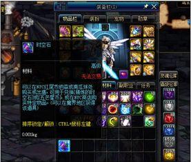 dnf最新内部爆料,揭秘游戏新篇章与神秘更新内容  第2张 dnf最新内部爆料,揭秘游戏新篇章与神秘更新内容  第2张