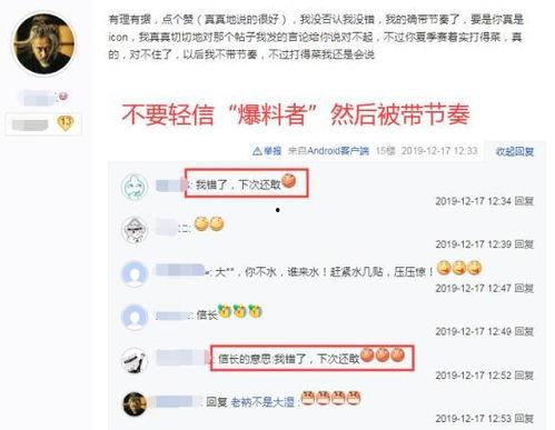 娱乐圈爆料百度贴吧,揭秘百度贴吧背后的惊人内幕  第2张 娱乐圈爆料百度贴吧,揭秘百度贴吧背后的惊人内幕  第2张