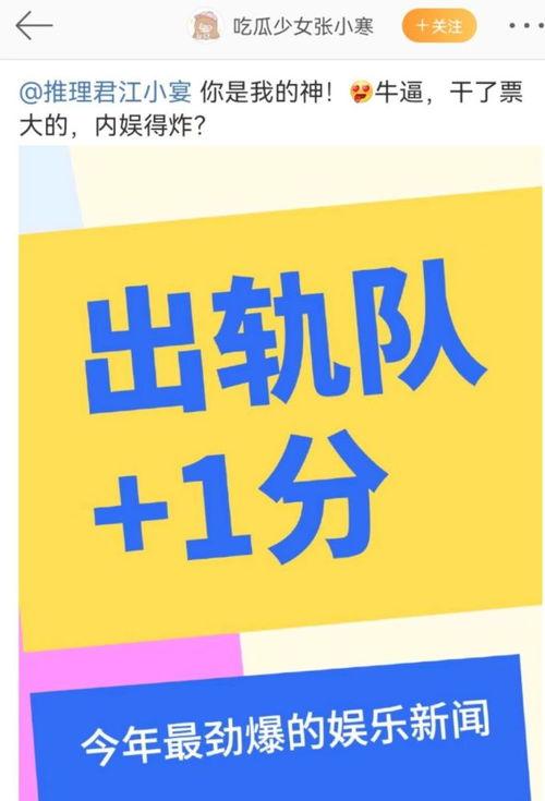 娱圈爆料新闻,明星幕后故事大曝光  第3张 娱圈爆料新闻,明星幕后故事大曝光  第3张