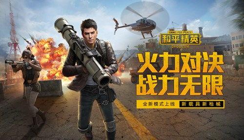 和平精英爆料素材视频,揭秘神秘游戏内容,精彩预告即将揭晓!  第2张 和平精英爆料素材视频,揭秘神秘游戏内容,精彩预告即将揭晓!  第2张