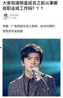 娱乐明星实锤爆料是真的吗,娱乐明星真相大揭秘  第3张 娱乐明星实锤爆料是真的吗,娱乐明星真相大揭秘  第3张