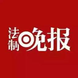 生活今日爆料新闻,揭秘最新热点事件背后的真相  第2张 生活今日爆料新闻,揭秘最新热点事件背后的真相  第2张