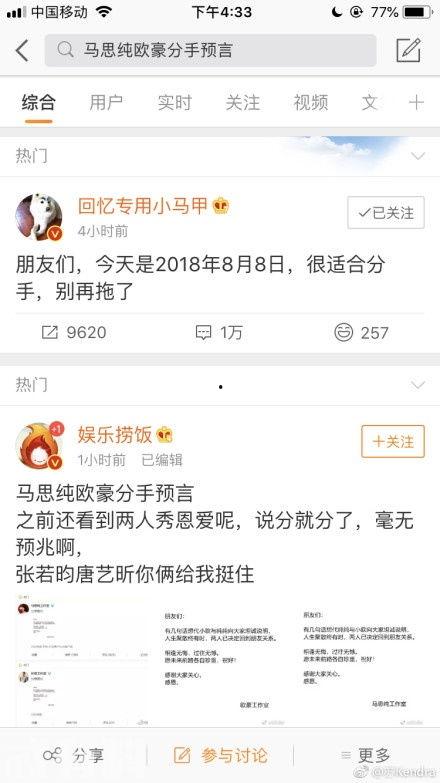 今日娱乐新闻爆料最新,当红小花与神秘富二代甜蜜牵手,恋情细节引网友热议  第2张 今日娱乐新闻爆料最新,当红小花与神秘富二代甜蜜牵手,恋情细节引网友热议  第2张