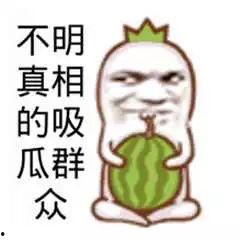 娱乐吃瓜酱奶奶语录搞笑,娱乐吃瓜酱奶奶的搞笑日常  第3张 娱乐吃瓜酱奶奶语录搞笑,娱乐吃瓜酱奶奶的搞笑日常  第3张
