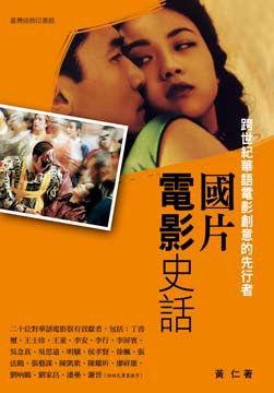 电影史话在线观看,穿越光影岁月,探寻电影艺术瑰宝