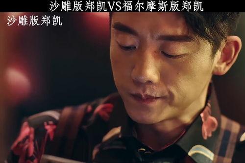 好友爆料郑凯视频播放,好友爆料背后的真相揭秘  第3张 好友爆料郑凯视频播放,好友爆料背后的真相揭秘  第3张