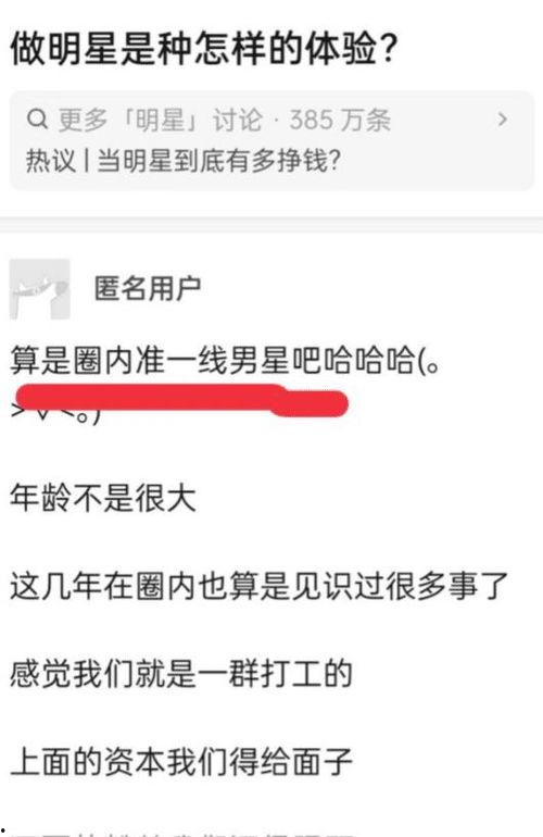 圈内大瓜爆料,揭秘明星背后的惊人真相!  第3张 圈内大瓜爆料,揭秘明星背后的惊人真相!  第3张