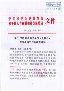 公务员爆料最新情况通报,最新情况通报揭秘!”  第1张 公务员爆料最新情况通报,最新情况通报揭秘!”  第1张