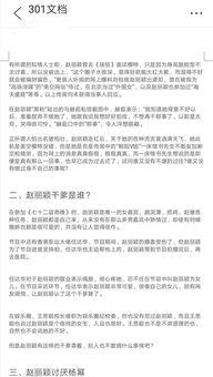 娱乐圈八卦文档爆料最新