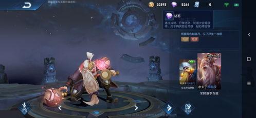 王者皮肤爆料最新s20  第1张 王者皮肤爆料最新s20  第1张