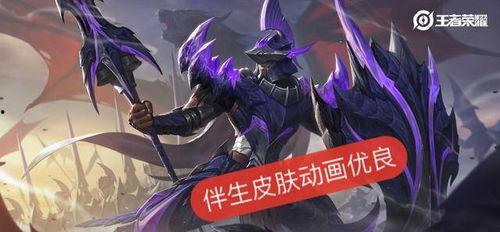 王者皮肤爆料最新s20  第2张 王者皮肤爆料最新s20  第2张